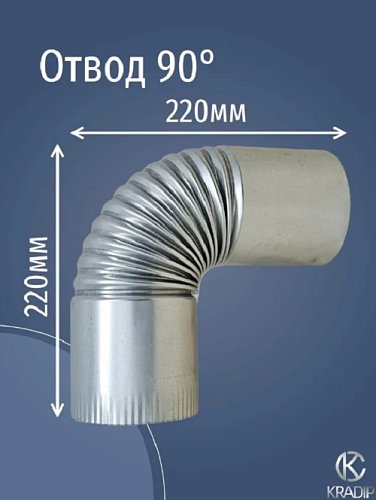 Отвод оцинкованный 90° Ф125